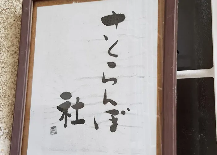 Vendégház Sakuranbo - *